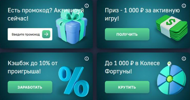 Постоянные бонусы Слотозал казино